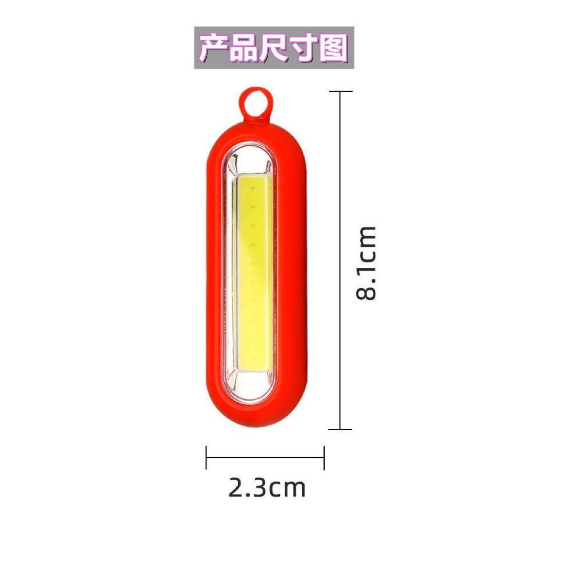 2点セットLEDキーホルダーライトCOBカラビナ付き3段階点灯キャンプペット散歩