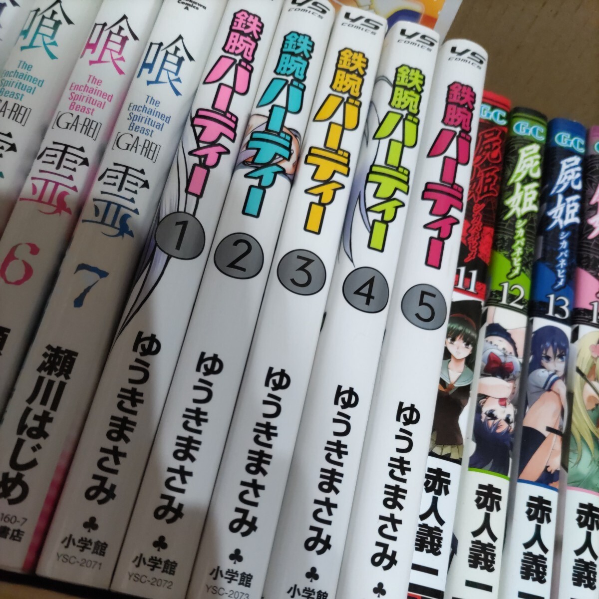 【まとめ売り！】漫画本 22冊セット 喰霊 鉄腕バーディー 屍姫 えびてん マクロスFコミックアンソロジー 真・恋姫†無双 【お得なセット】