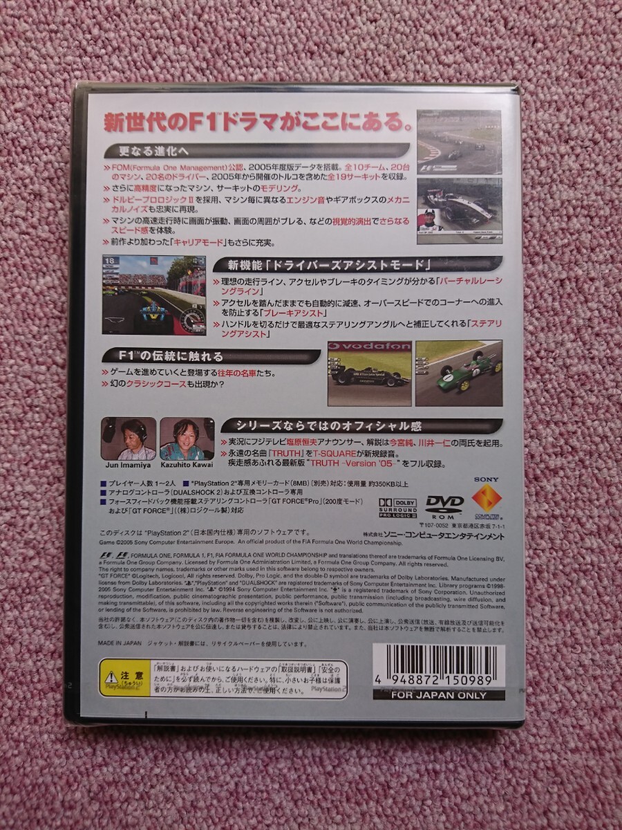 未開封品 F1 05 Formula One 2005 プレイステーション2 ソフト PS2 送料込みの画像2