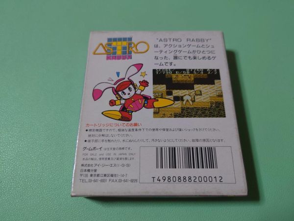 ■未開封新品 ゲームボーイ アストロラビー GB■の画像4