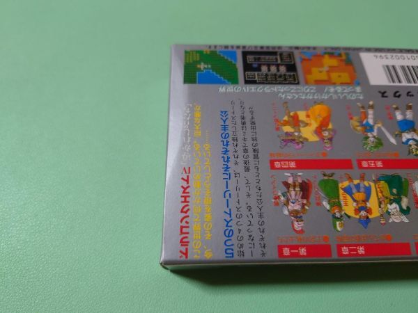 ■未開封新品 ファミコン ドラゴンクエストIV FC■の画像4