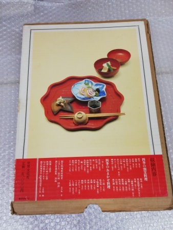 割烹料理 料理真髄本12W636_画像2