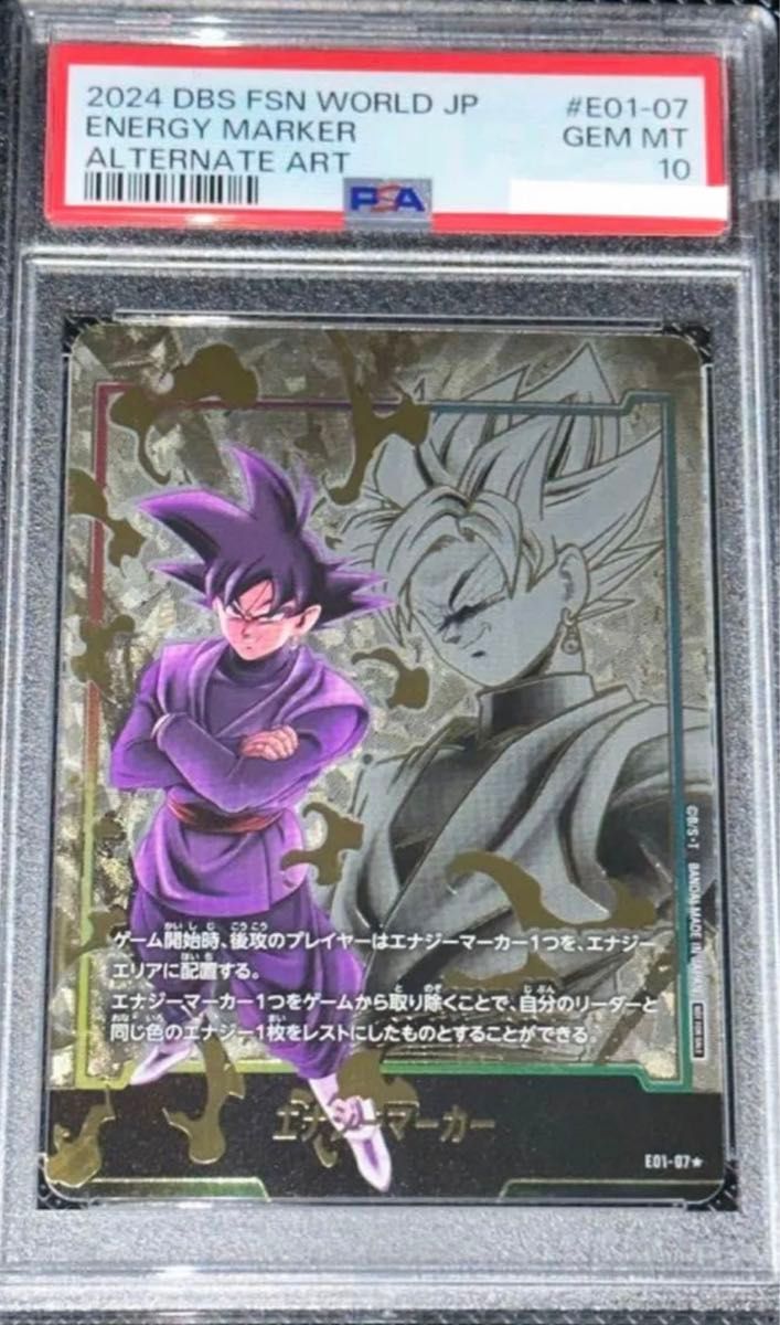 ドラゴンボール スーパーカードゲーム フュージョンワールド ゴクウブラック エナジーマーカー パラレル psa10