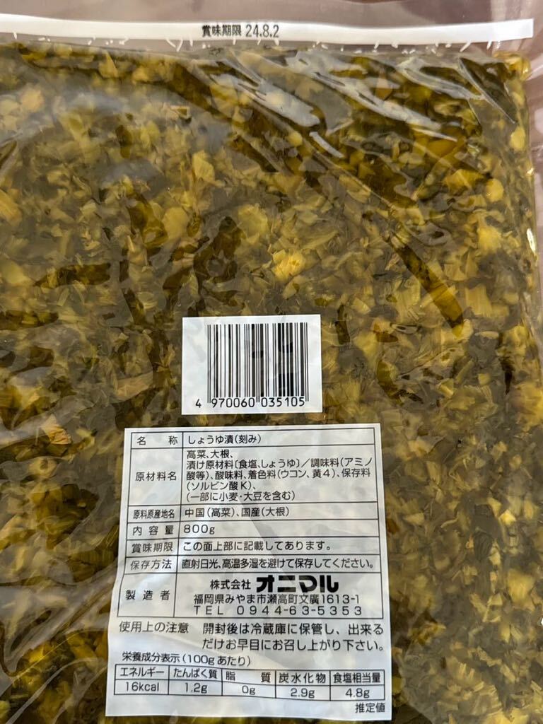 オニマル 刻みたかな 醤油漬 大容量1kg 徳用 業務用 漬物 高菜の画像2