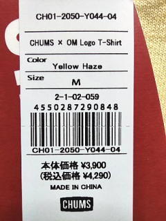 【送料185円】 チャムス 東北限定 コラボ 半袖Tシャツ CHUMS x OM Logo (M) イエロー / ch01-2050_◆写真は同じ商品のMサイズを使用