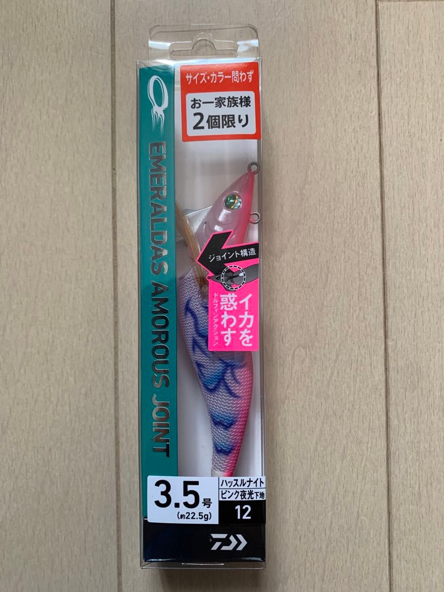 ダイワ エメラルダス アモラスジョイント 3.5号　ハッスルナイト　エギ　中古美品