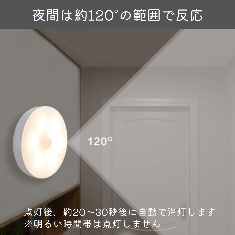 LEDセンサーライト 3個 人感センサー USB充電 室内 屋内 足元灯 白色の画像2