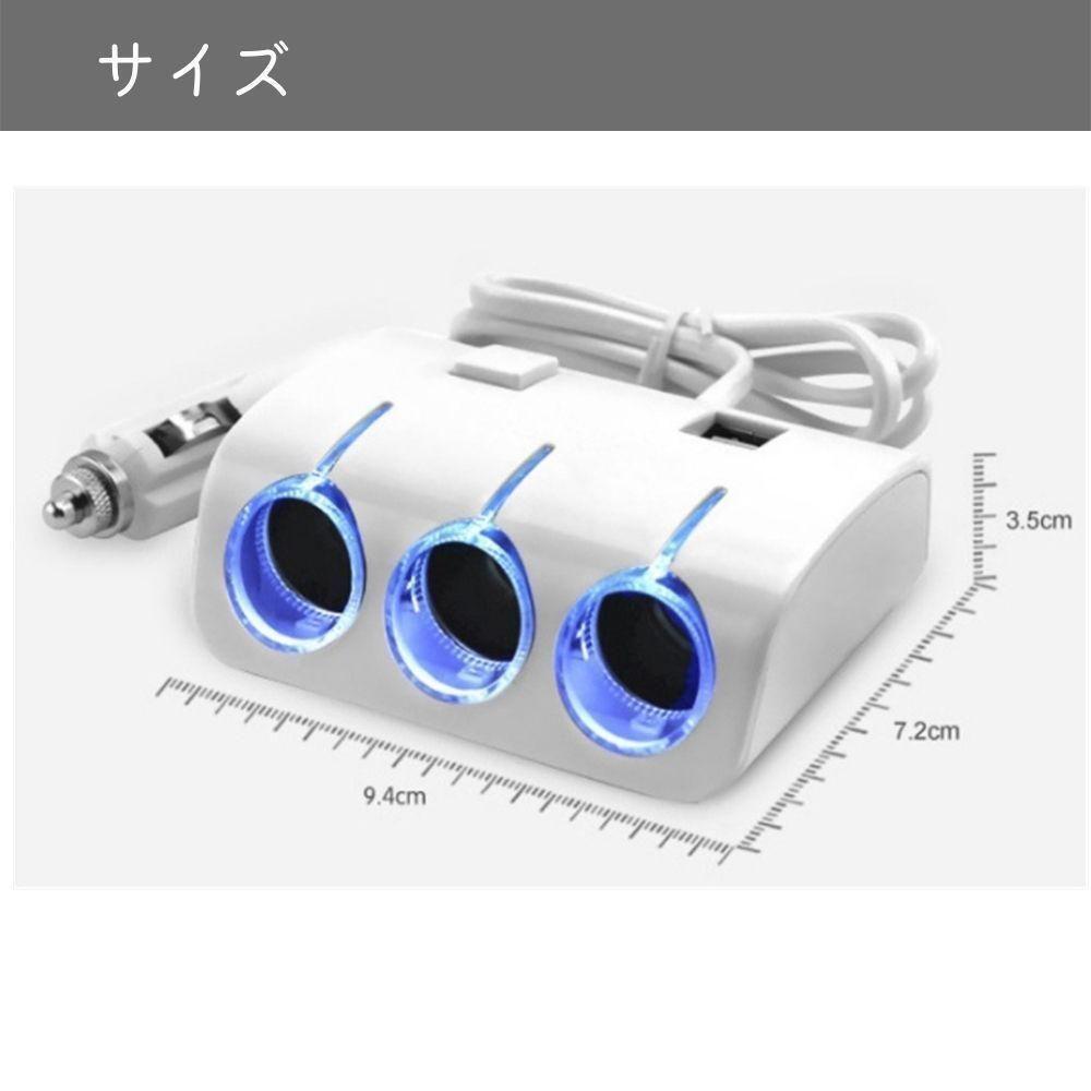 シガーソケット カーチャージャー 3連 USB 車 スマホ 充電器 スイッチ付_画像1