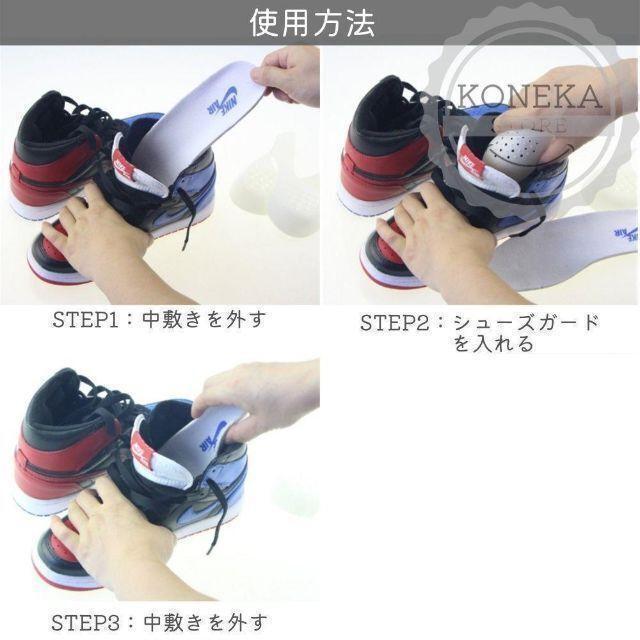 シューズガード スニーカー プロテクター Lサイズ 革靴 ブーツ 左右3セット_画像4