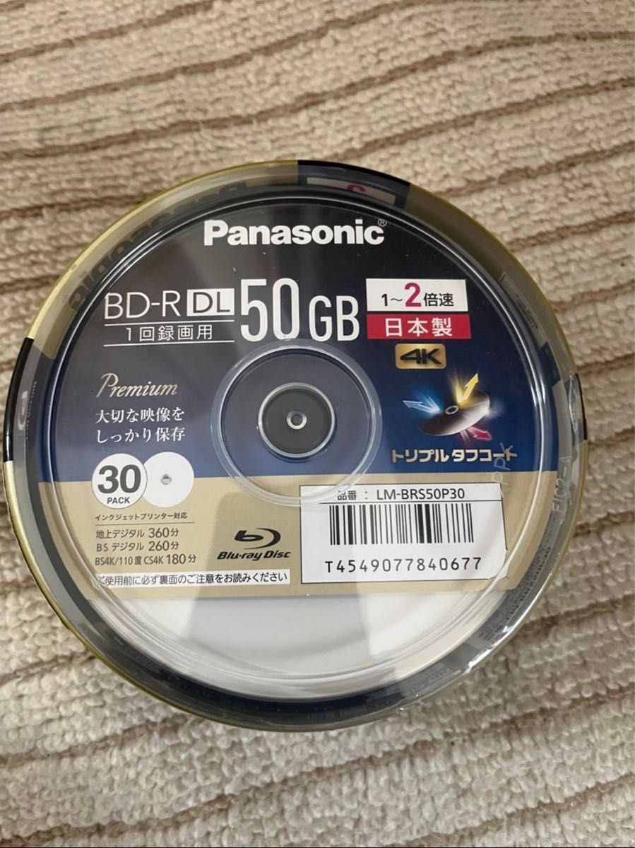 新品　早い者勝ち！　廃盤品　Panasonic 4K LM-BRS50P30 Blu-ray ディスク　BD-RDL50GB