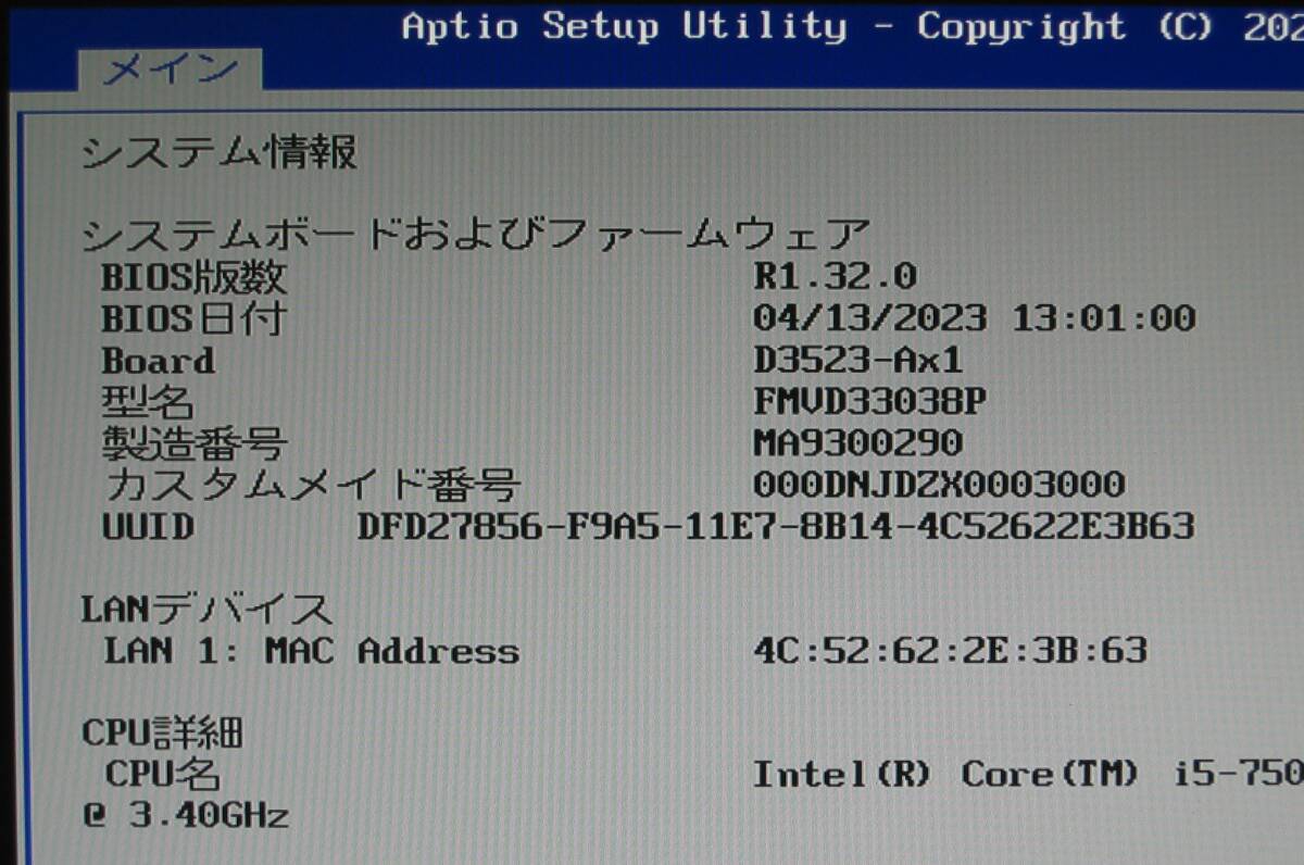 ◆富士通 ESPRIMO D587/WD2 システムボード『D3523-A31』Skylake/Kaby Lake対応/LGA1151 完動品！