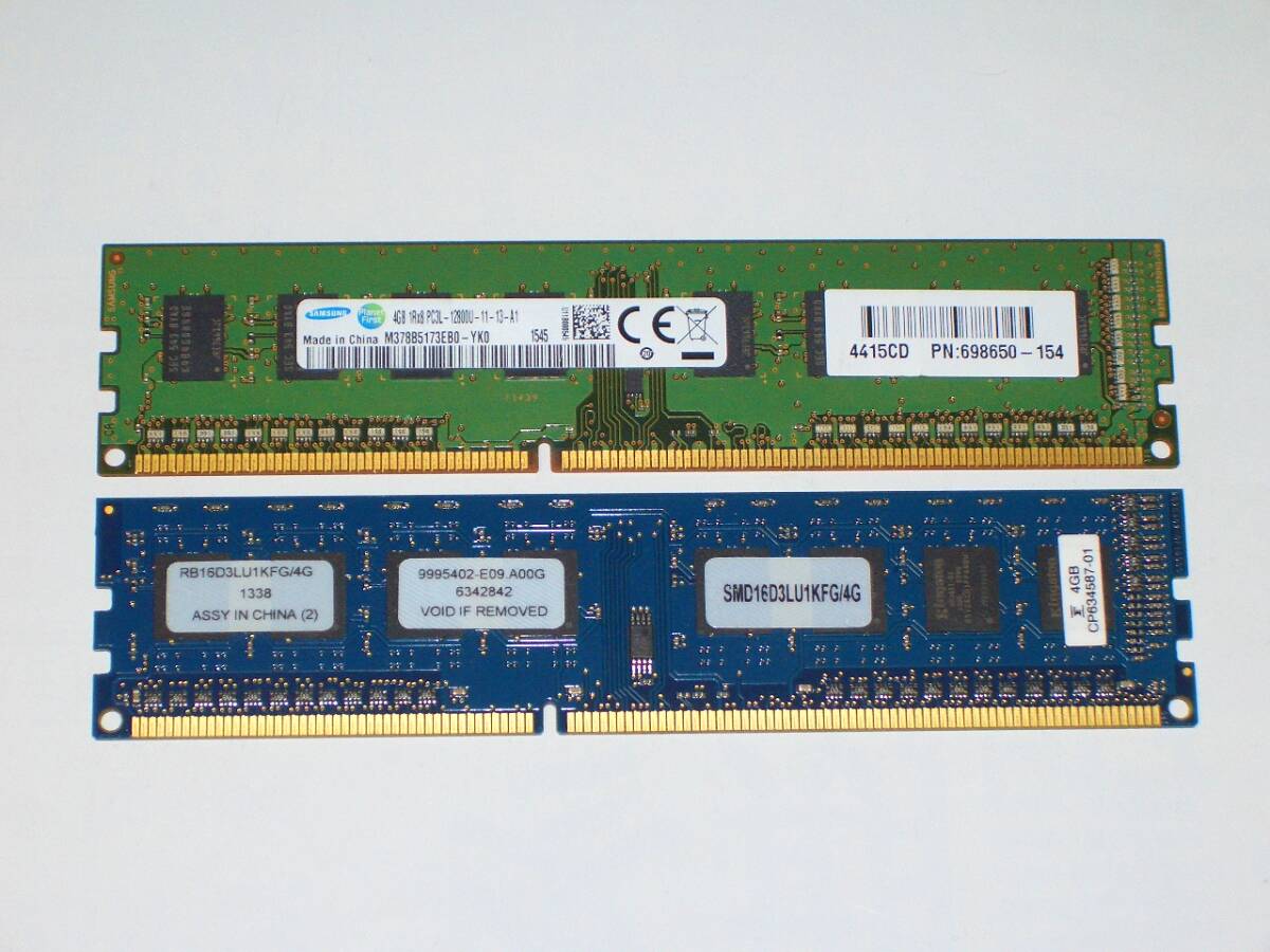 ◆低電圧版 PC3L-12800 (DDR3L-1600) 8GB（4GB×2枚）完動品 即決！★送料120円！_画像1