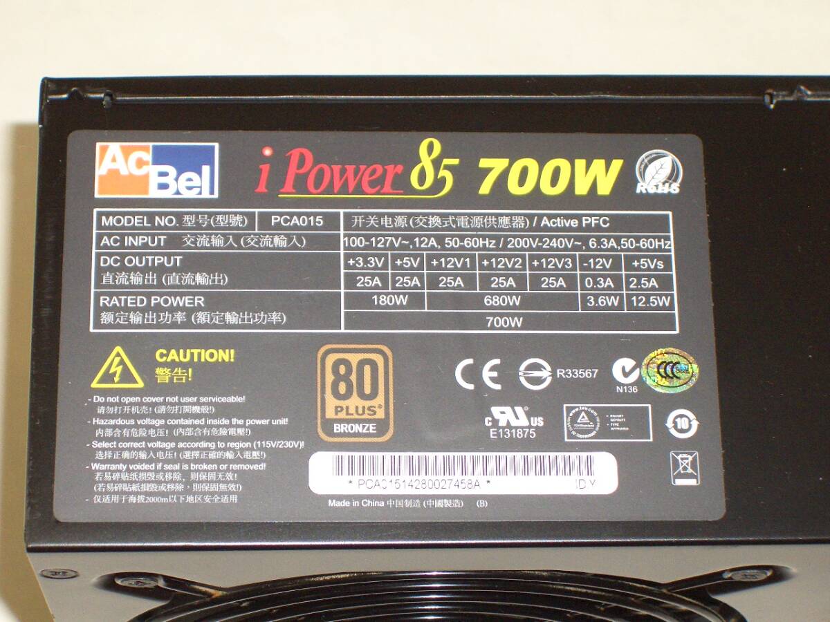 ◆AcBel製 80PLUS BRONZE認証『iPower85（PCA015）』ATX 700W/24pin＋8pin 正常動作品！の画像3