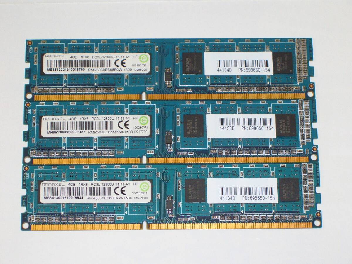 ◆低電圧 1.35V対応！PC3L-12800 (DDR3L-1600) 12GB（4GB×3枚）トリプル 完動品 即決！★送料140円の画像1