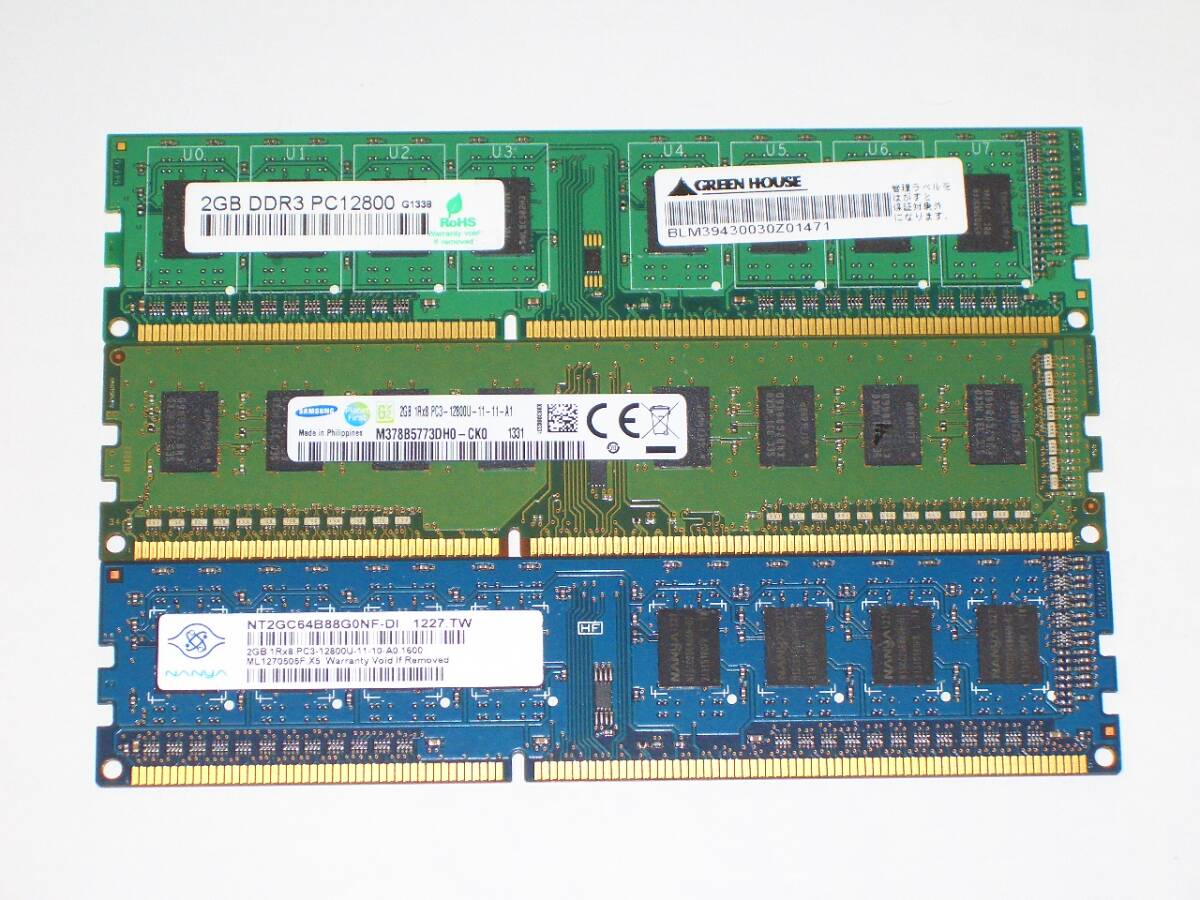 ◆メジャーチップ PC3-12800 (DDR3-1600) 6GB（2GB×3枚）トリプル 完動品 即決！★送料140円！_画像1