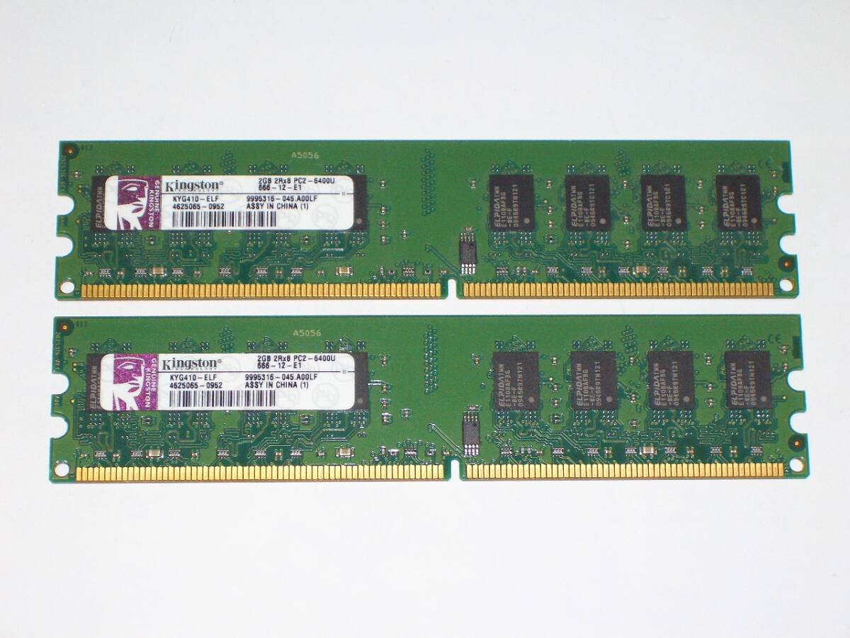 ◆Kingston製 PC2-6400 (DDR2-800) 4GB（2GB×2枚組）完動品 即決！★送料120円！_画像1