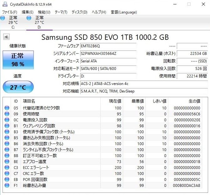 ◆SAMSUNG SSD 850 EVO 1TB SATA 2.5『MZ-75E1T0』3D V-NAND/正常動作品 即決！★送料140円の画像5