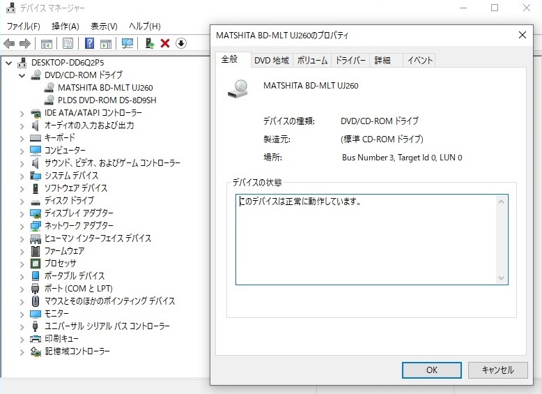*Panasonic производства Blu-ray тонкий Drive [BD-MLT UJ260]12.7mm толщина / рабочее состояние подтверждено быстрое решение!* стоимость доставки 185 иен!