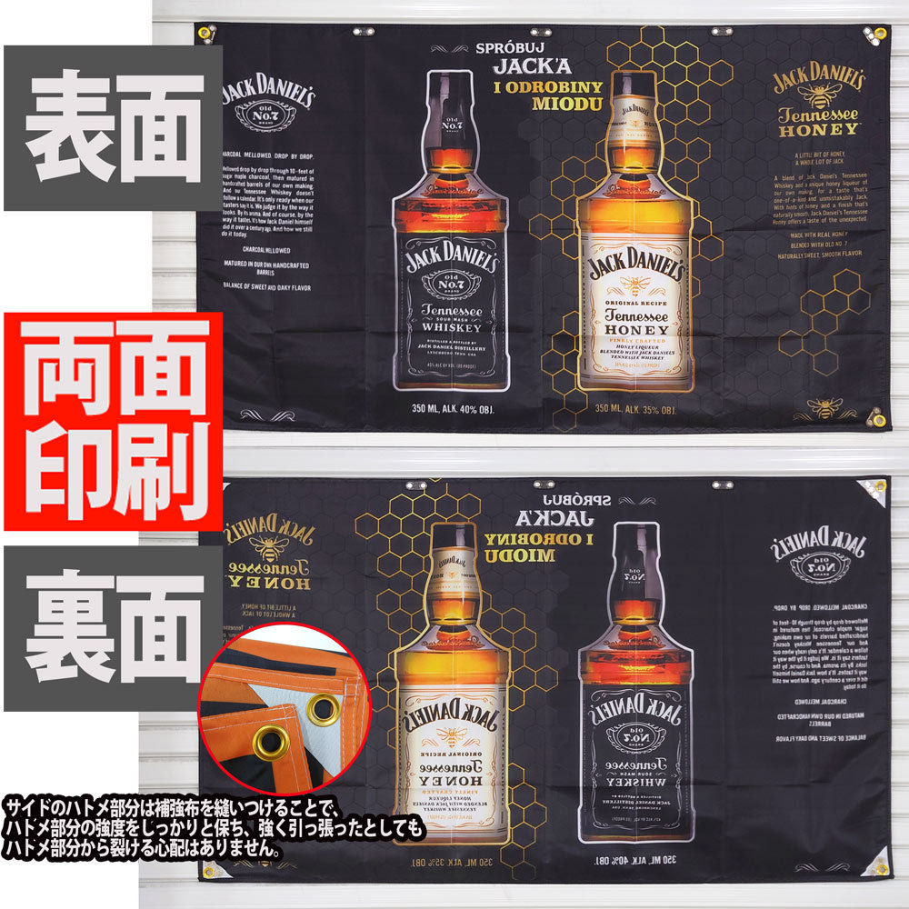 ジャックダニエル フラッグ P391 JACK DANIEL’S 壁面装飾ガレージポスター タペストリー USA雑貨旗 Barインテリア ウイスキー ブリキ看板_画像6