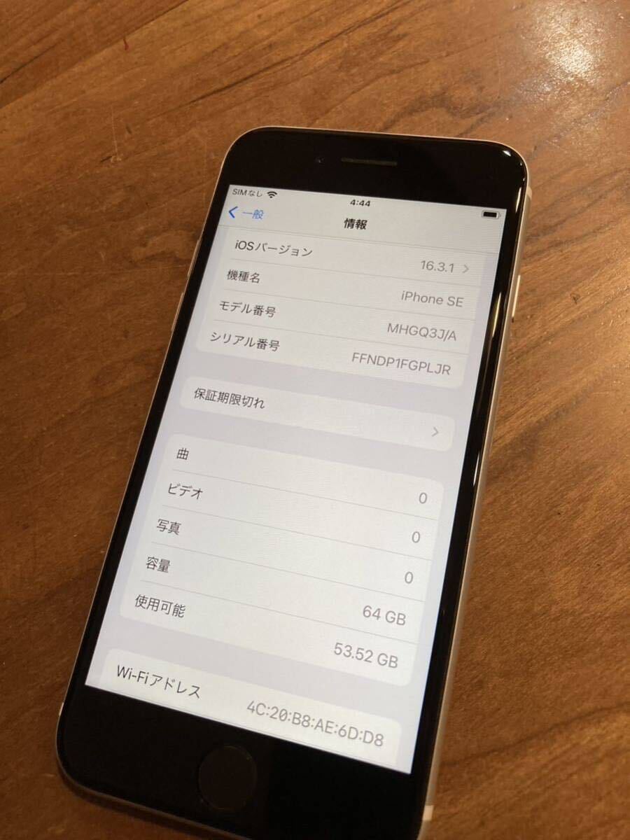 iPhone SE 64GB ホワイト　SIMフリー　第2世代_画像4