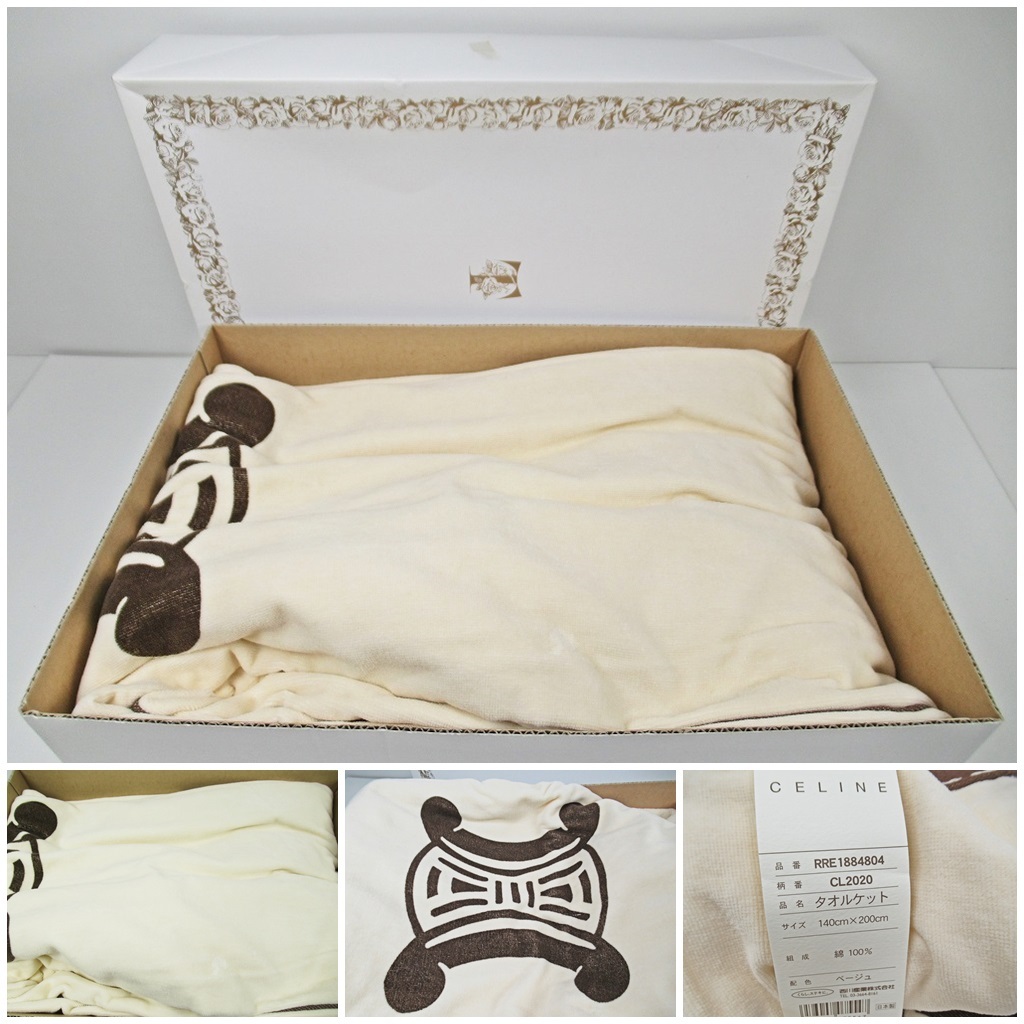 ◆[B83]未使用品 CELINE セリーヌ タオルケット ロゴマーク 綿100％ 色/ベージュ 140×200cm 寝具の画像1