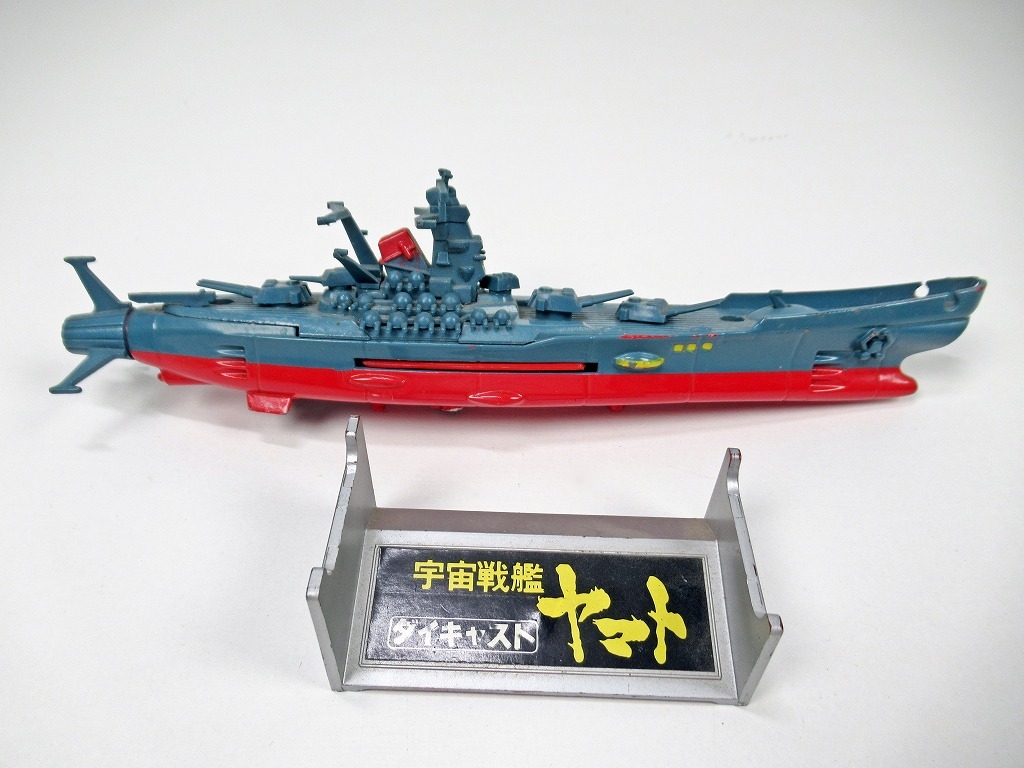 宇宙戦艦ヤマト/超合金/(株)野村トーイ i-img1024x768-