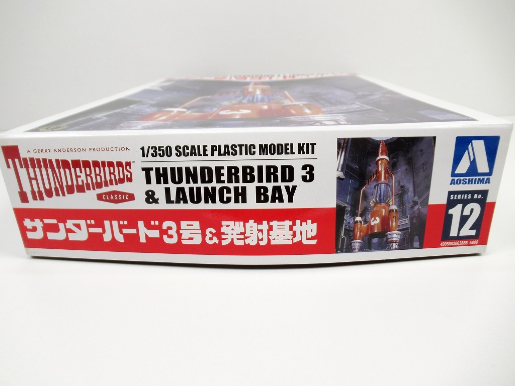 *[N4] unused goods Aoshima 1/350 scale Thunderbird 3 number & departure . basis ground international ... Thunderbird THUNDERBIRDS present condition goods 