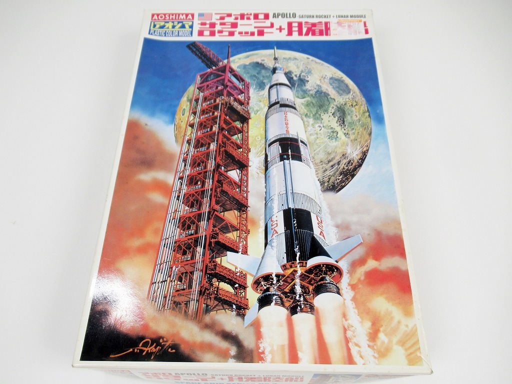 *[N13] unused goods Aoshima Apollo Saturn Rocket + month put on land boat SPACE SHIP SERIES No.2 plastic model present . thing 