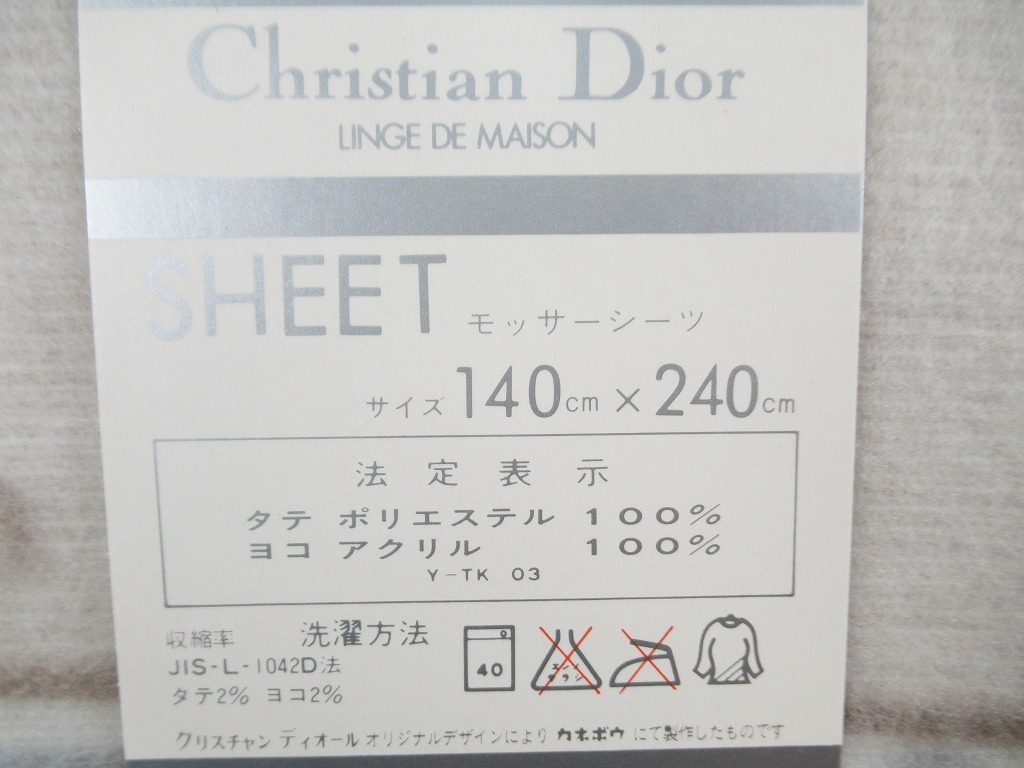 ◆[B77]未使用品 Christian Dior クリスチャンディオール モッサーシーツ 上品なデザイン 140×240cm シーツ 寝具の画像4