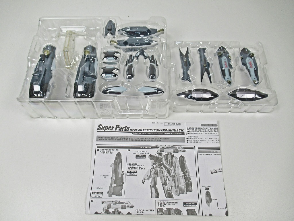 *[B112] unused goods DX Chogokin VF-31Fji-k free to(mesa-*i-re felt machine ) for super parts set soul web shop Macross Δ