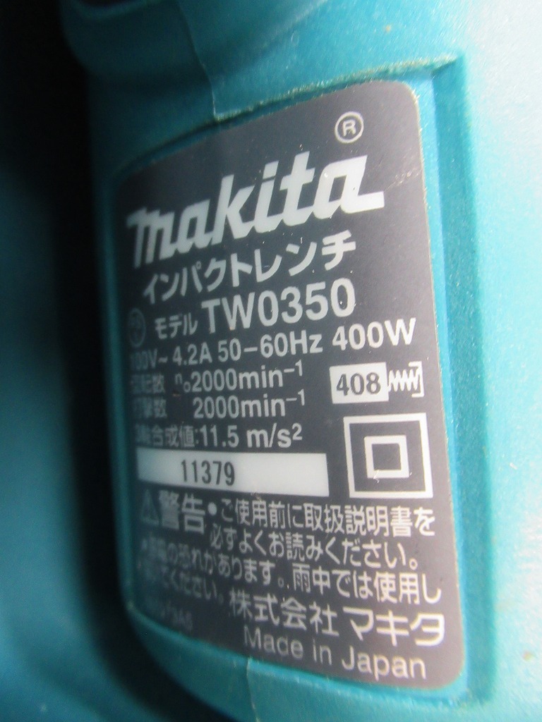 ◆[C41]マキタ(Makita)  インパクトレンチ TW0350 電動工具 DIY用品 動作確認済の画像5