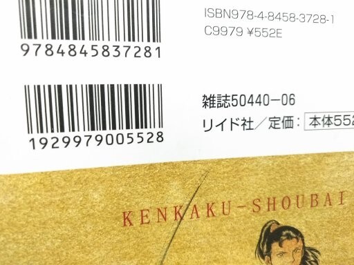 ○剣客商売 1-20 22 23 24 25 28巻 原案池波正太郎 大島やすいち リイド社 コミック マンガ まとめ25冊セット 抜けあり B-4102 @100 ○