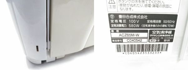 * рабочий товар DAIKIN Daikin очиститель воздуха прозрачный сила ACZ-65M-W ~22 татами 2012 год производства E-0423-11 @160*