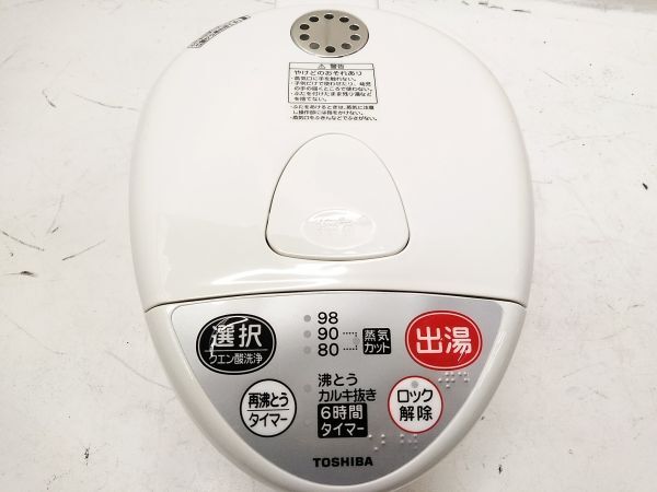 □美品 説明書 元箱付 TOSHIBA 東芝 電気保温ポット PLK-22GE 容量2.2L ホワイト 2009年製 A-3-16-3 @100□の画像4