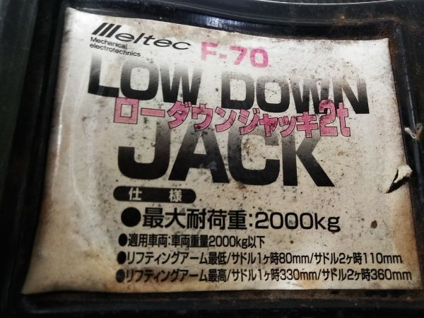 □大自工業 meltec F-70 油圧式 ローダウンジャッキ ２t フロアジャッキ カー用品 A-4-9-9 @100□の画像6