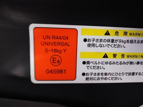 □combi コンビ チャイルドシート WEGO ウィゴー エッグショック LG LYF-375 新生児～4歳頃 ～18kg A-4-12-5 @180 □の画像7