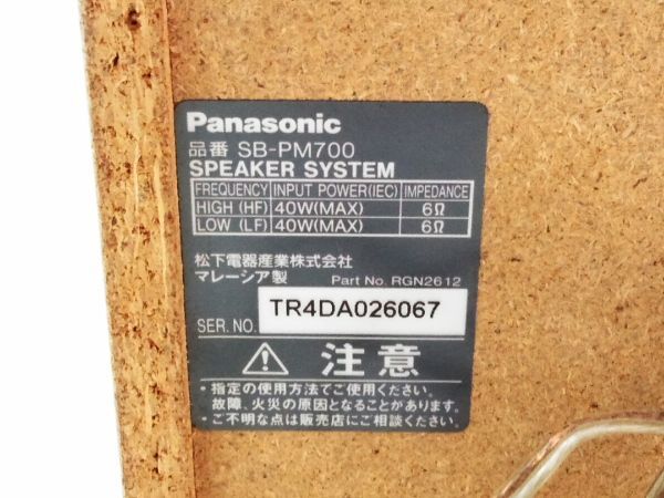 * Junk Panasonic Panasonic мини компонент SA-PM700MD динамик SB-PM700 A-4-15-12 @140*