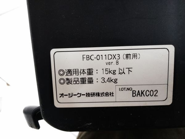 □OGK Panasonic コンフォートフロントベビーシート FBC-011DX3 自転車 前用 フロントチャイルドシート A-4-15-10 @160□_画像10
