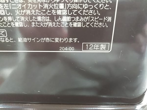 ★CORONA コロナ 石油ストーブ RX-2912WY 2012年製 木造8畳まで コンクリート10畳まで コロナ よごれま栓 暖房 F-0413-47 ♪@160★の画像9