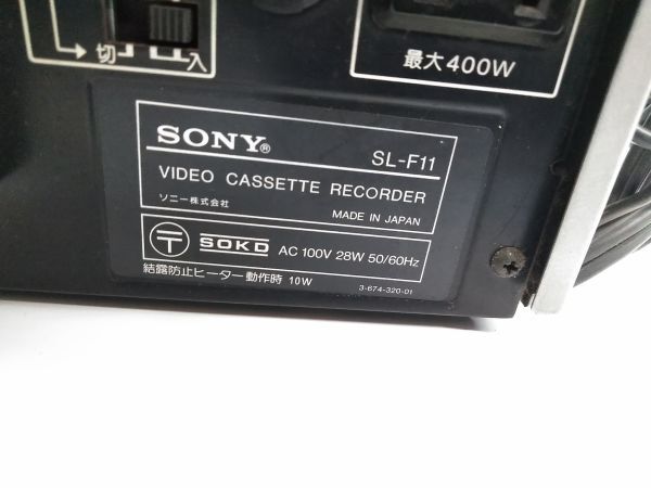 ◇ジャンク 2台セット SONY ソニー ビデオ カセットレコーダー SL-F11 Betamax ベータマックス リモコン付 0417B12C @140 ◇の画像9