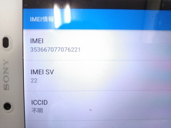 ◇SIMロック解除済 SONY Xperia ソニー エクスペリア Z5 SOV32 au 32GB スマホ スマートフォン 本体利用制限○ 0329B18A 〒 ◇_画像3