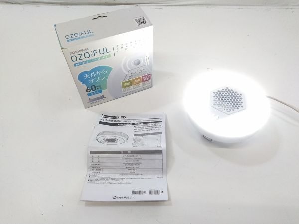 ♪美品 2021年製 ルミナス オゾン発生器搭載 LEDシーリングライト OZMH-W60N オゾフル 脱臭 消臭 照明 元箱/取説付き A042906E @60♪_画像1