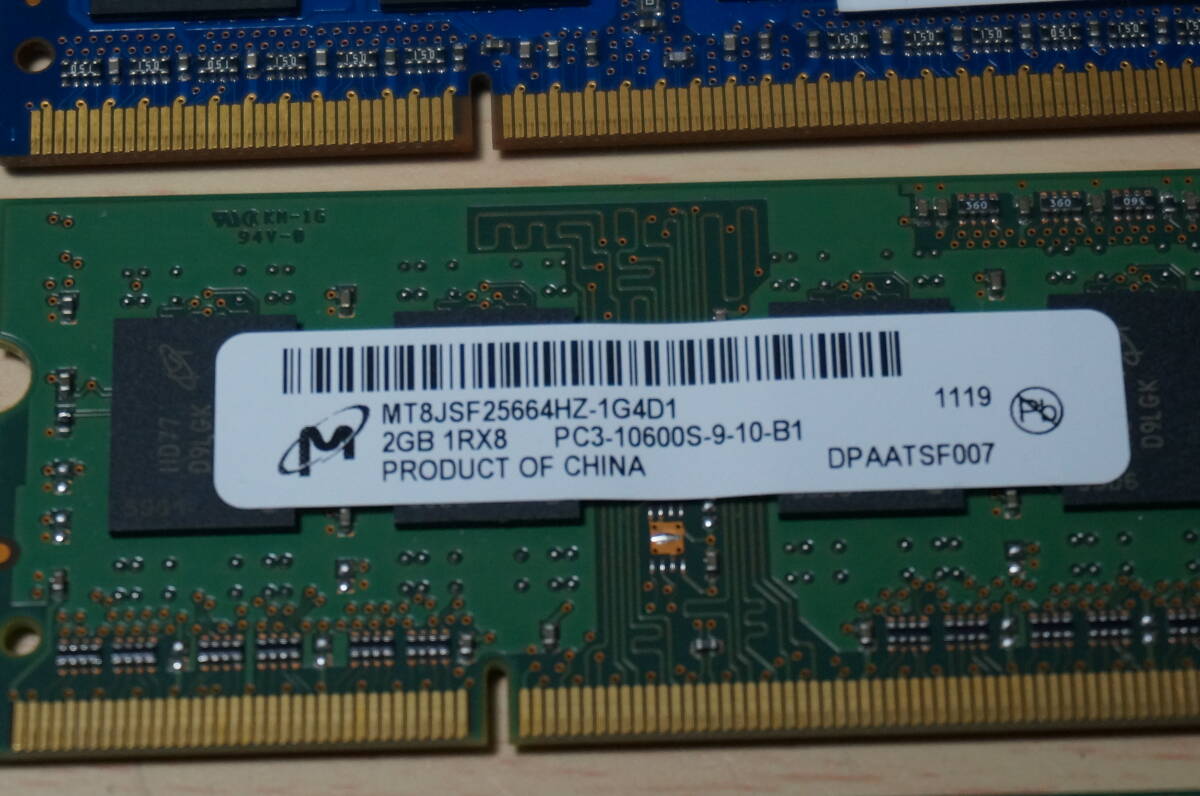 PC3-10600S 2GB x 3 ・ PC3-8500S 1GB x 2 計8GB　ノートPC用メモリ　SO-DIMM_画像4