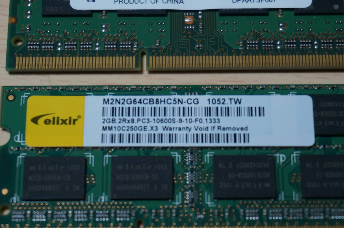 PC3-10600S 2GB x 3 ・ PC3-8500S 1GB x 2 計8GB　ノートPC用メモリ　SO-DIMM_画像5