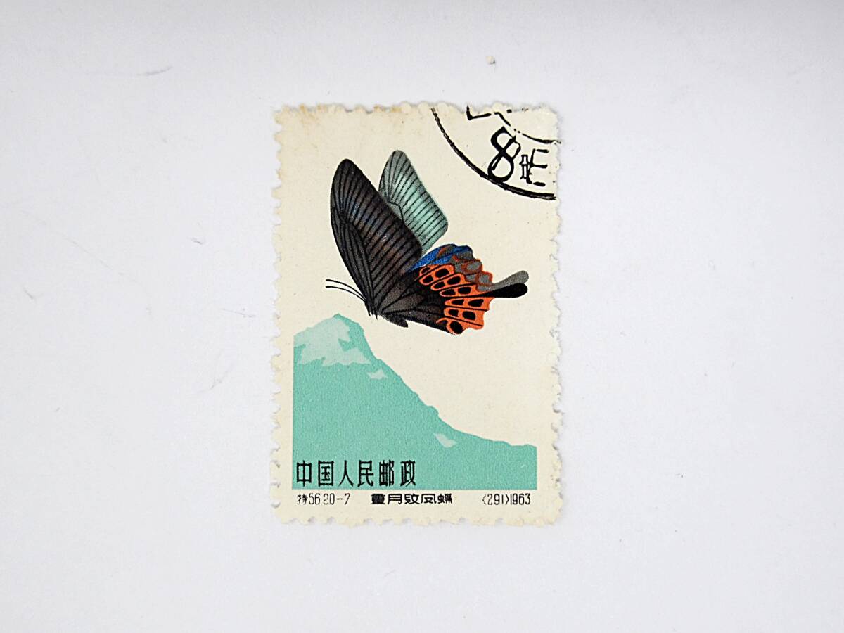 1円スタート 中国切手 特56 蝶シリーズ 使用済 消印あり  ＃105の画像1