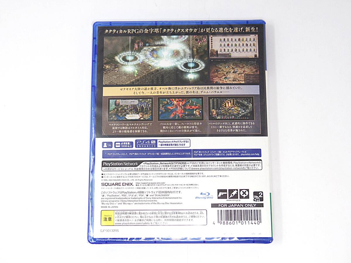 未開封 PS4 タクティクスオウガ リボーン プレステ4 ソフトの画像2