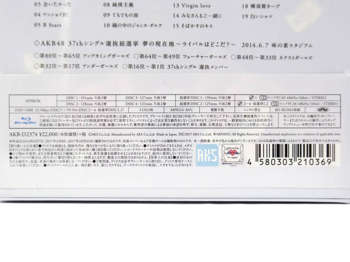 未開封 渡辺麻友 卒業コンサート 2017.10.31 さいたまスーパーアリーナ Blu-ray 6枚組 数量限定版特別パッケージ AKB48の画像5