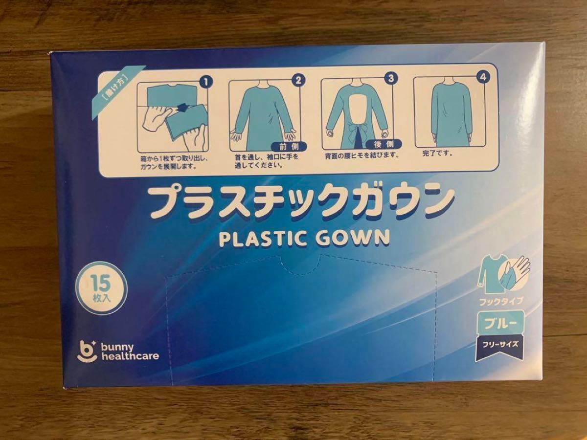 プラスチック ガウン CPE 袖付き 男女兼用 フリーサイズ 15枚入り エプロン 使い捨て 衛生的  ブルー