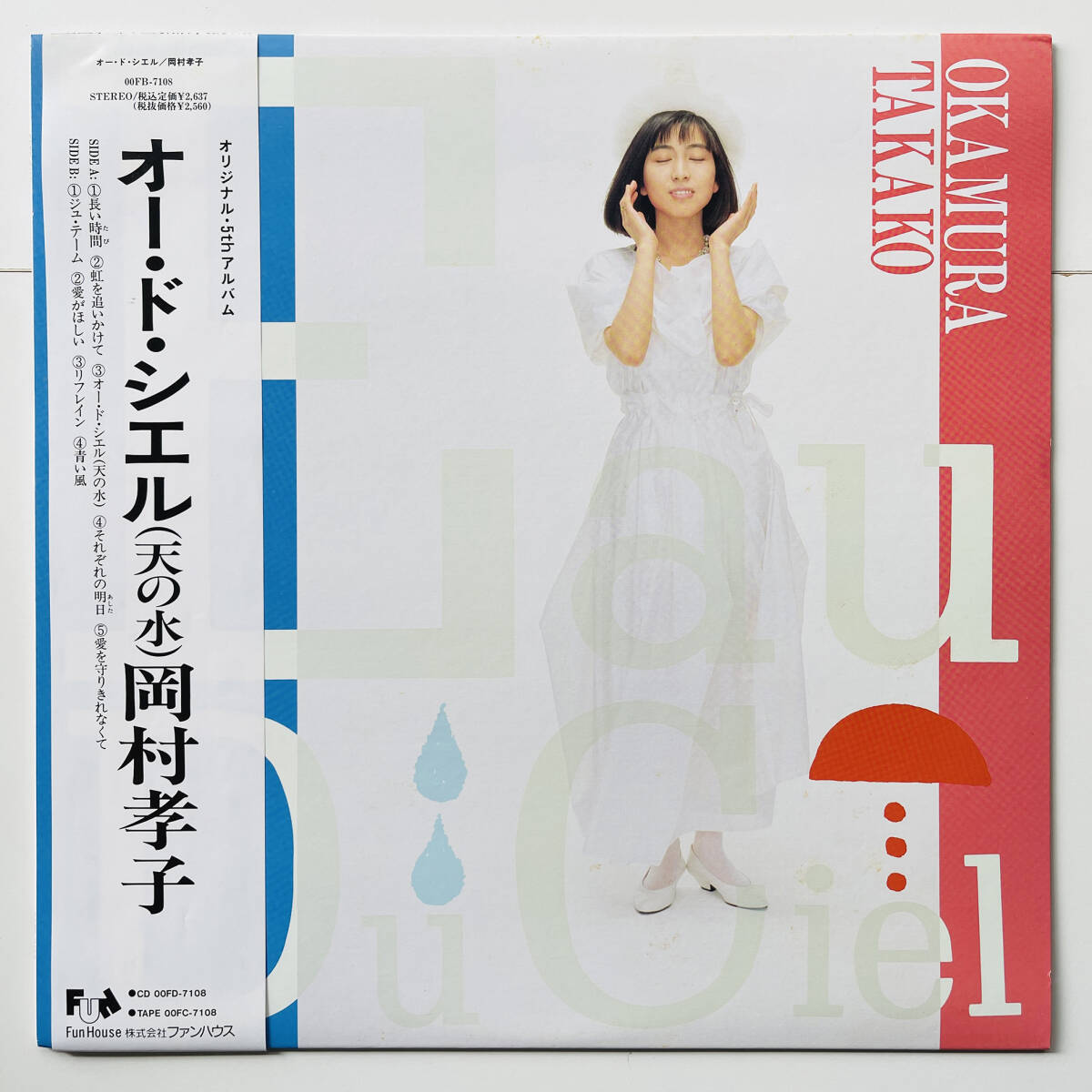  rare \'89 LP record ( Okamura Takako -o-*do* shell heaven. water )Okamura Takako / Eau Du Cielo-do shell 