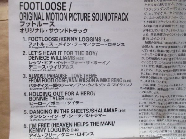 【ＦＯＯＴＬＯＯＳＥ（フットルース）】◆オリジナル・サウンド・トラック◆ＣＤ◆１３曲収録盤◆８０年代の画像2